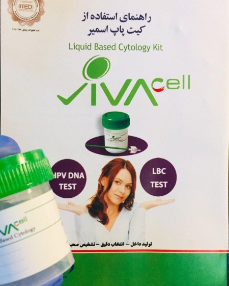 محلول پاپ اسمیر