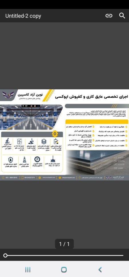 اجرای اپوکسی کف