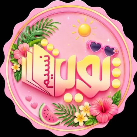 دبیرستان متوسطه دوم غیردولتی دخترانه نسیم پویش