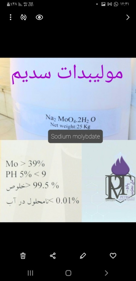 Industrial Chemicals