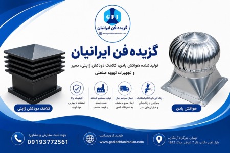 Arak Wind Rotary Ventilator