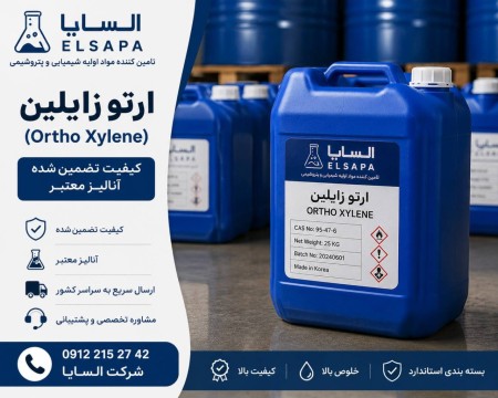 فروش ارتو زایلین خالص مناسب صنایع رنگ، رزین و پتروشیمی
