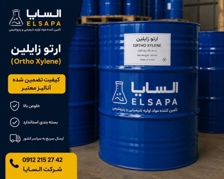 فروش ارتو زایلین خالص مناسب صنایع رنگ، رزین و پتروشیمی