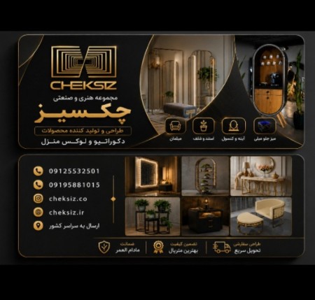 تولیدکننده تخصصی محصولات دکوراتیو