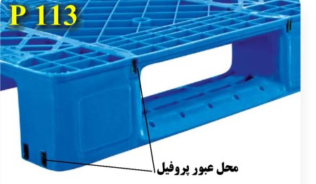 پالت 120*100 پلاستیکی 13 کیلویی