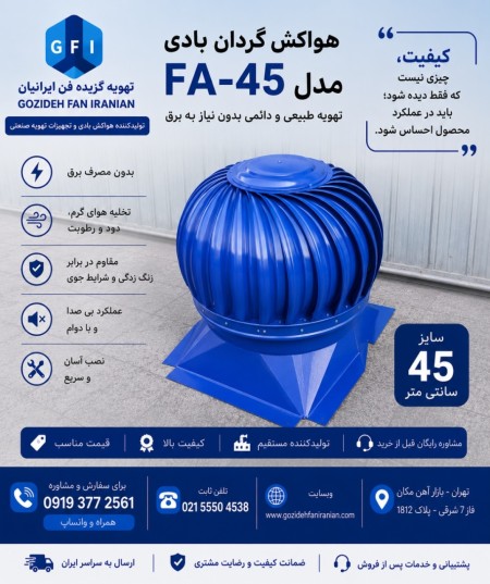 FA_45 Model Rotary Wind Ventilator Manufacturer
