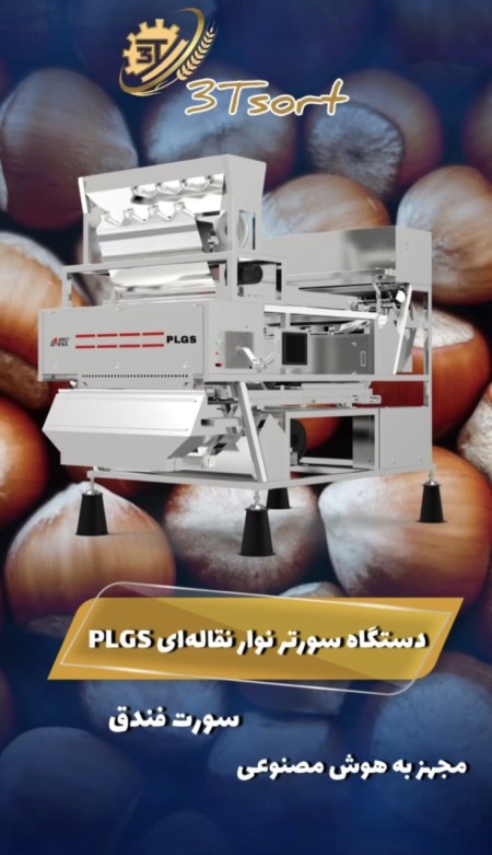 Conveyor Belt Sorter Machine (Model PLGS)