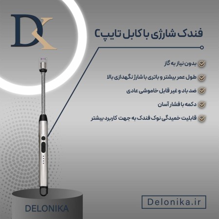 فندک شارژی  برقی ضد باد