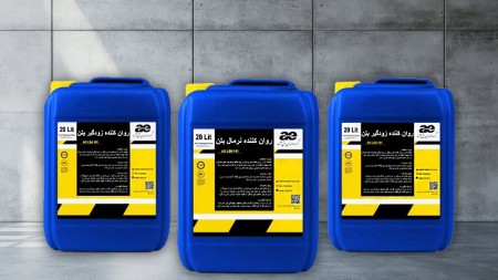 انواع مواد افزودنی بتن : ژل میکروسیلیس، روان کننده، مواد آب بندی سیمان، ضد یخ بتن و رزین سنگ مصنوعی