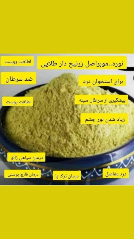 محصولات ارگانیک و طبیعی محمد