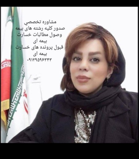 صدور کلیه بیمه های