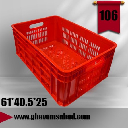 سبد پلاستیکی مرغ آلایشات 25کیلویی کشتارگاهی سردخانه