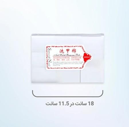 پد کلینزر وارداتی