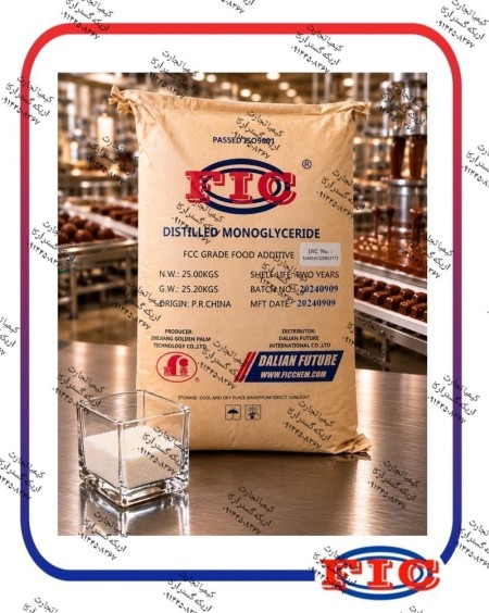 تأمین و فروش منو دی‌ گلیسیرید GMS90 برای صنایع غذایی