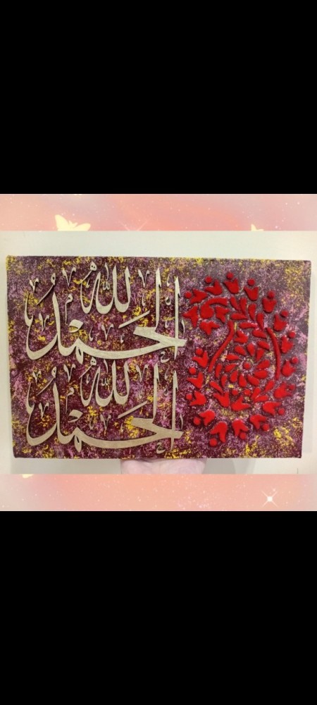 تابلو کالیگرافی