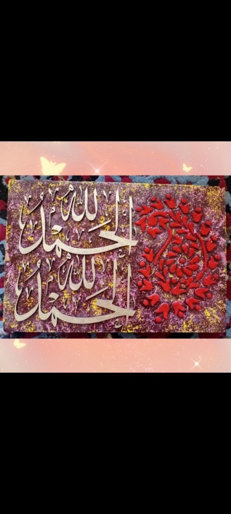 تابلو کالیگرافی