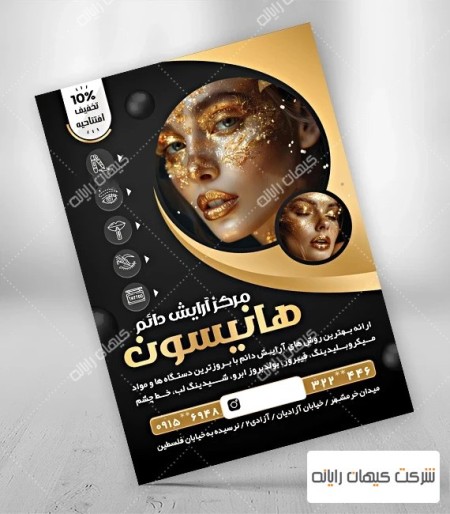طراحی لوگو، بنر، کارت ویزیت و...