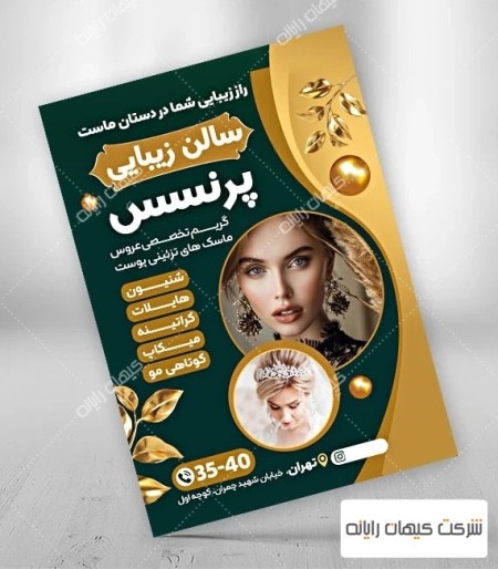 طراحی لوگو، بنر، کارت ویزیت و...