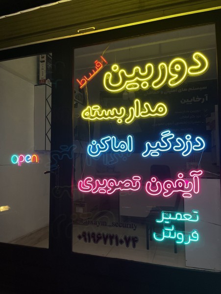 Design, Construction, and Implementation of Neon