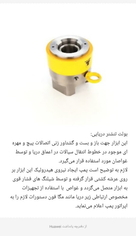Saman Kala Tavan Abzar