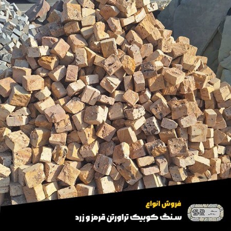 فروش سنگ تراورتن، سنگ نما و سنگ پله