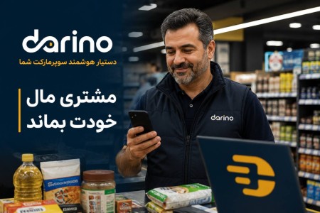 Darino Smart Supermarket Assistant
