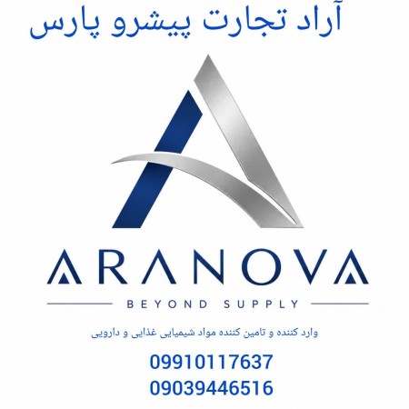 فروش و تأمین انواع کاراگینان خوراکی و صنعتی | بازرگانی آرانوا