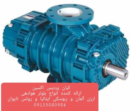 بلوئر ارزن آلمان. بلوئر ربوسکی ایتالیا