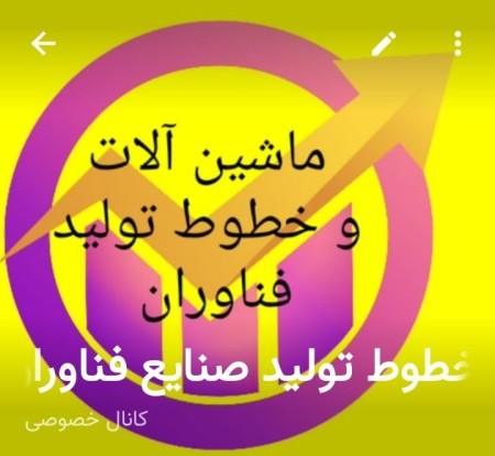 Consulting Services; Technical and Managerial for Industries Located in Isfahan Industrial Parks