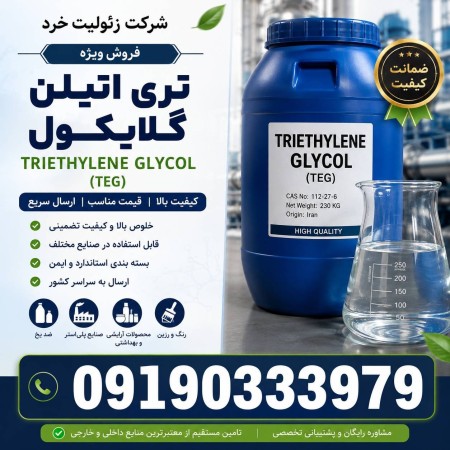 Triethylene Glycol (TEG) for Sale
