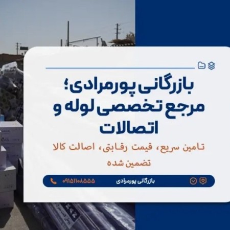 خرید شیر یک‌طرفه صنعتی | جلوگیری از جریان برگشتی