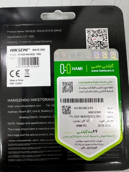 اس اس دی هایک سمی 128 گیگ ساتا -wave(s)