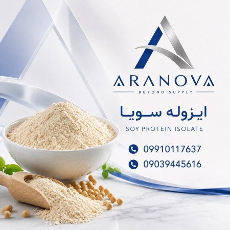 فروش فیبر سویا  و تأمین فیبر سویا | آرانوا وارد کننده فیبر سویا