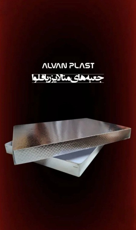 Baklava Box and Vacuum Packaging