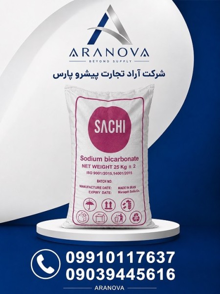 فروش جوش شیرین مراغه | جوش شیرین کاوه سودا | جوش شیرین ساچی | خرید عمده جوش شیرین شرکت آراد تجرات پی ...