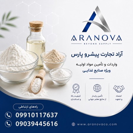 فروش جوش شیرین مراغه | جوش شیرین کاوه سودا | جوش شیرین ساچی | خرید عمده جوش شیرین شرکت آراد تجرات پی ...