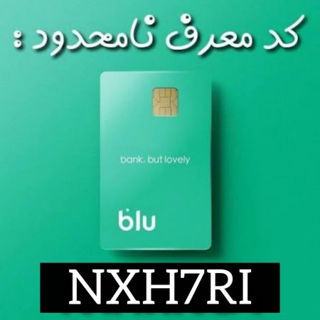 افتتاح حساب و کارت بانکی رایگان و کسب درآمد با کد دعوت بلوبانک NXH7RI