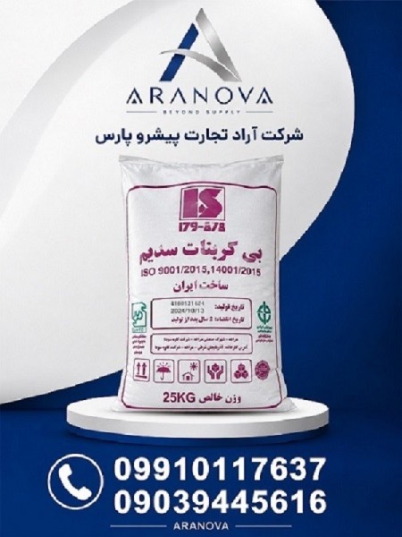 Sale of Maragheh Baking Soda | Kaveh Soda Baking Soda | Sachi Baking Soda | Bulk Purchase of Baking  ...