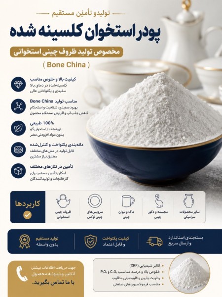 Sale of Calcined Bone Powder (Special for Bone China Production)