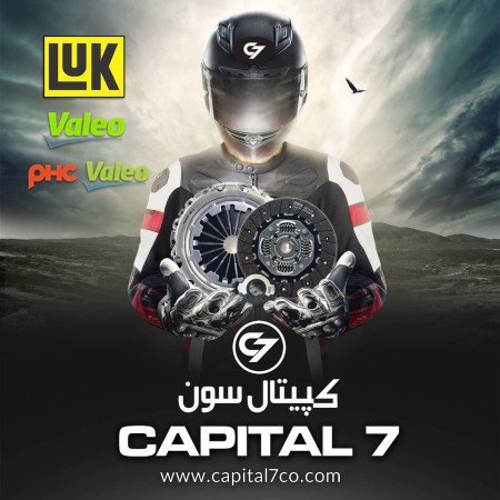 پخش عمده  دیسک و صفحه لوک / دیسک صفحه والئو در سراسر کشور