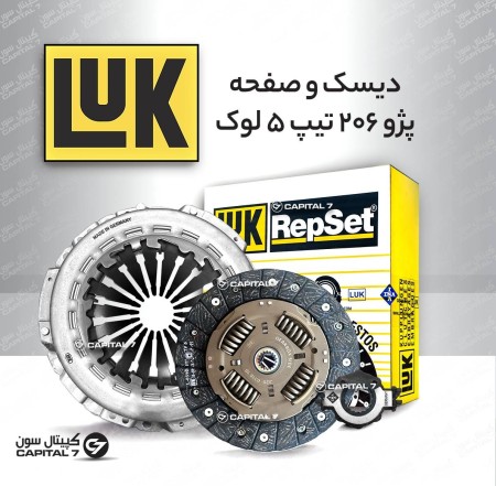 پخش عمده  دیسک و صفحه لوک / دیسک صفحه والئو در سراسر کشور