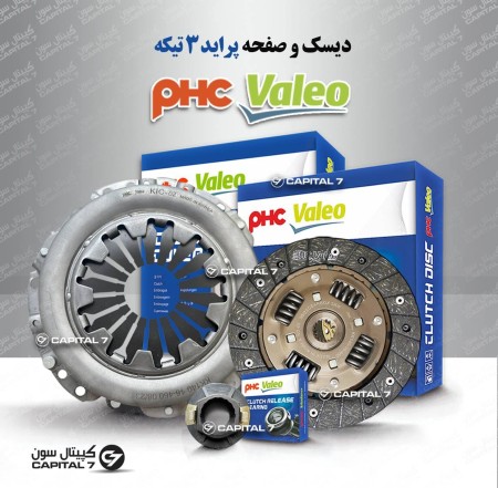 پخش عمده  دیسک و صفحه لوک / دیسک صفحه والئو در سراسر کشور