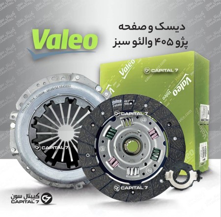 پخش عمده  دیسک و صفحه لوک / دیسک صفحه والئو در سراسر کشور