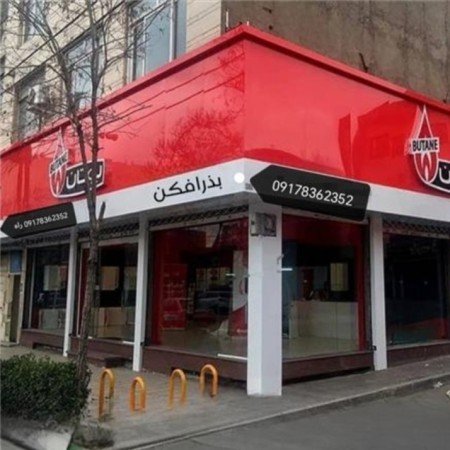 نمایندگی فروش آبگرمکن دیواری برقی جنرال در شیراز