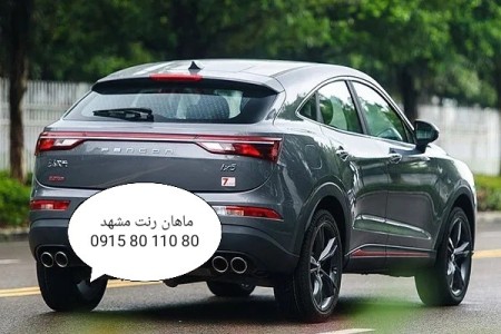 اجاره خودرو فرودگاه  . کرایه ماشین . ماهان رنت مشهد