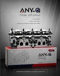سرسیلندر کامل 405 و سمند برند ANY-Q