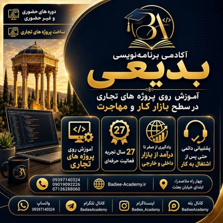 آموزش رایگان برنامه نویسی