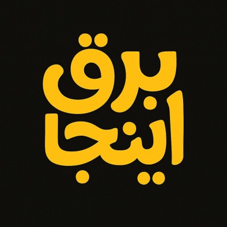 هوشمند سازی مجموعه های تجاری و مسکونی