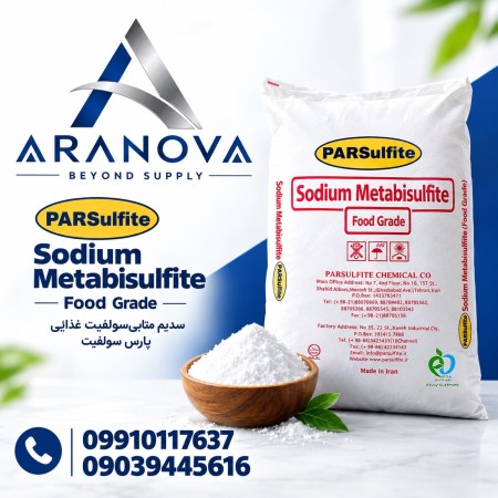 خرید سدیم متابی‌سولفیت غذایی پارس سولفیت | قیمت و فروش عمده آرانوا
