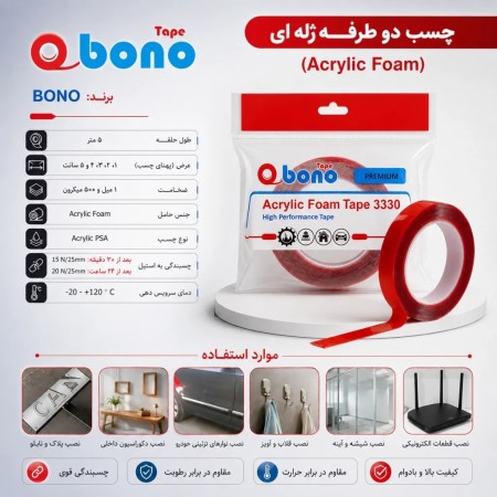 چسب دو طرفه ژله‌ ای